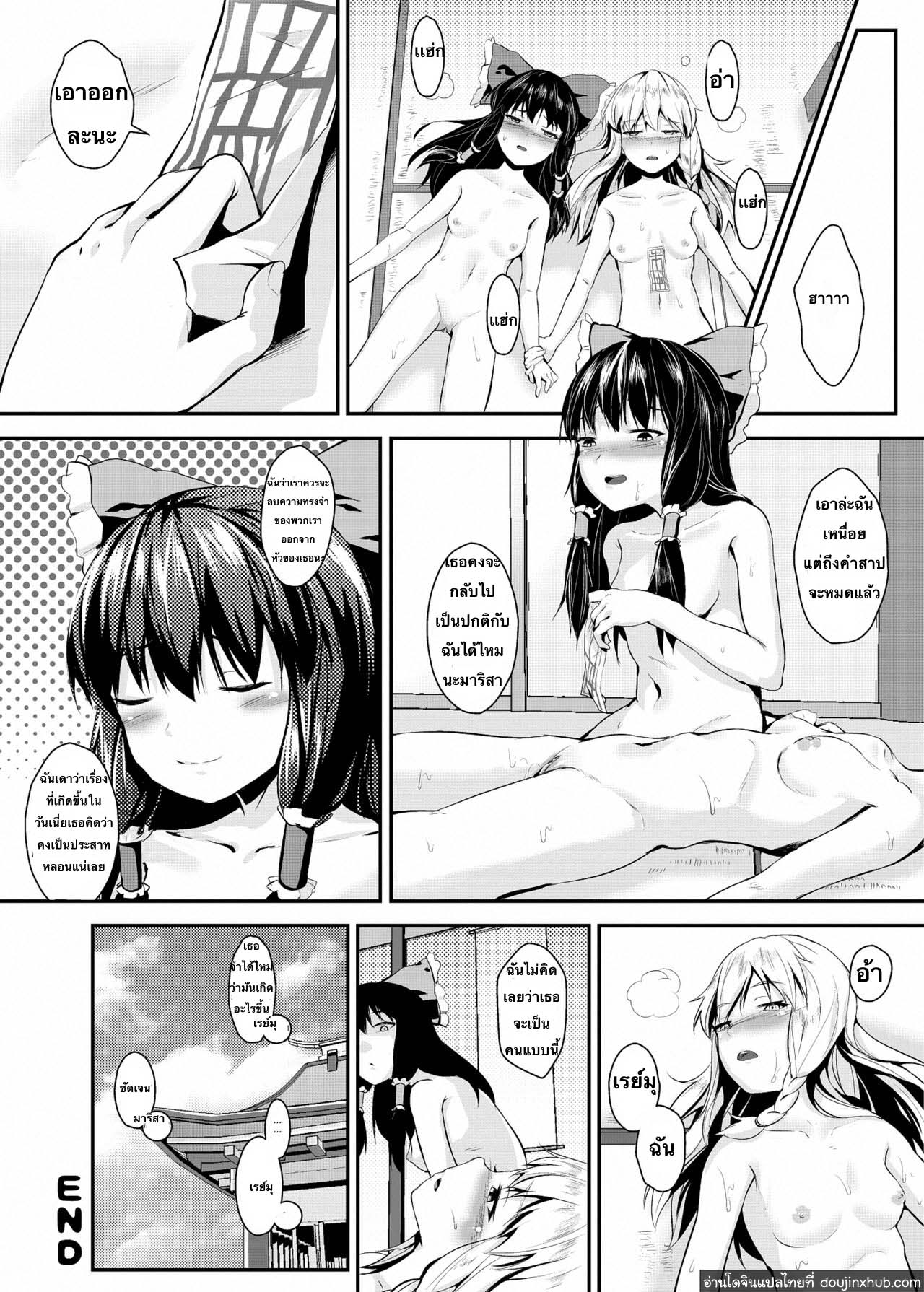 วันฤดูร้อนแสนหวานกับมาริสา-14
