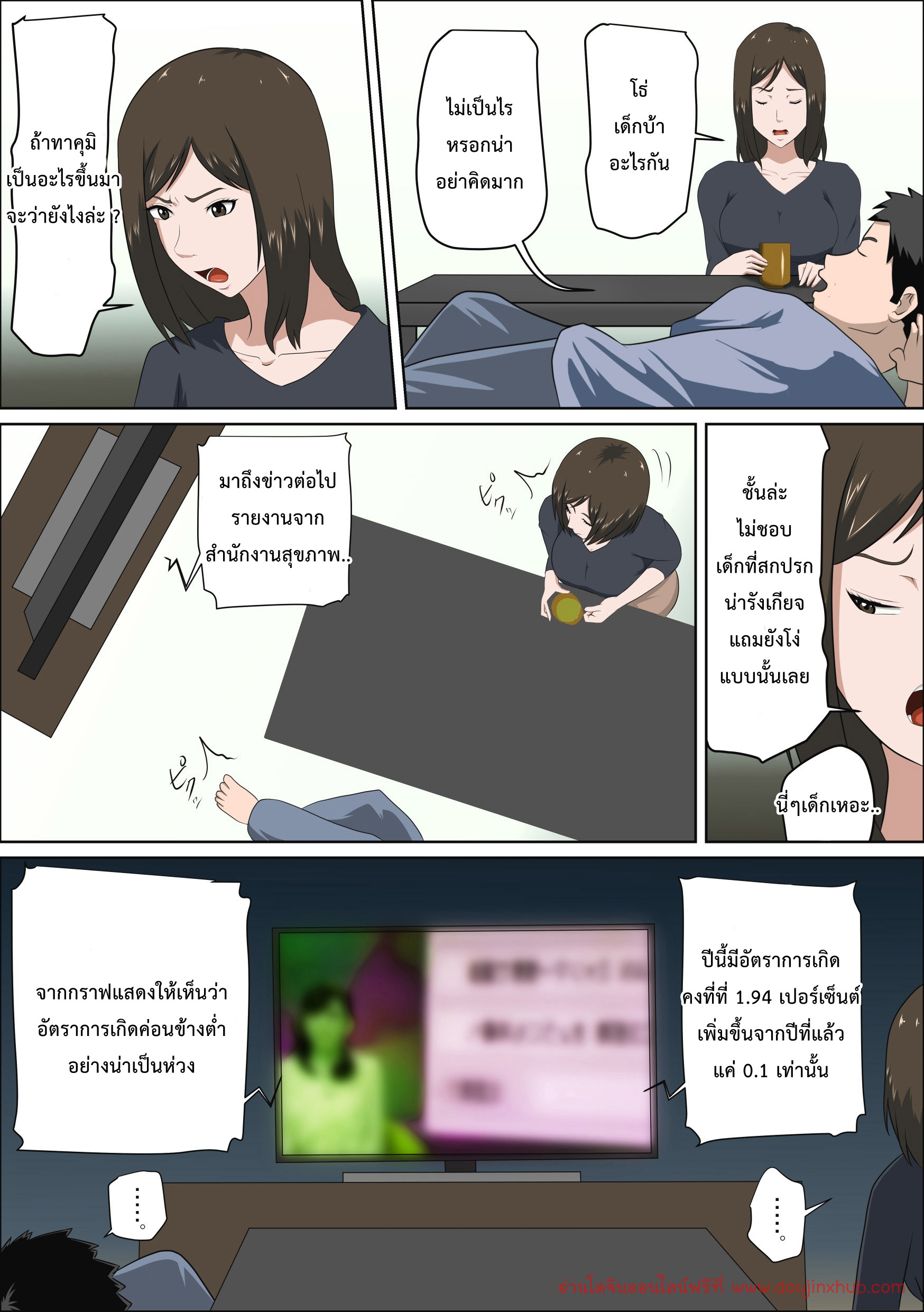 จำใจเพราะกฏหมายบังคับ-5
