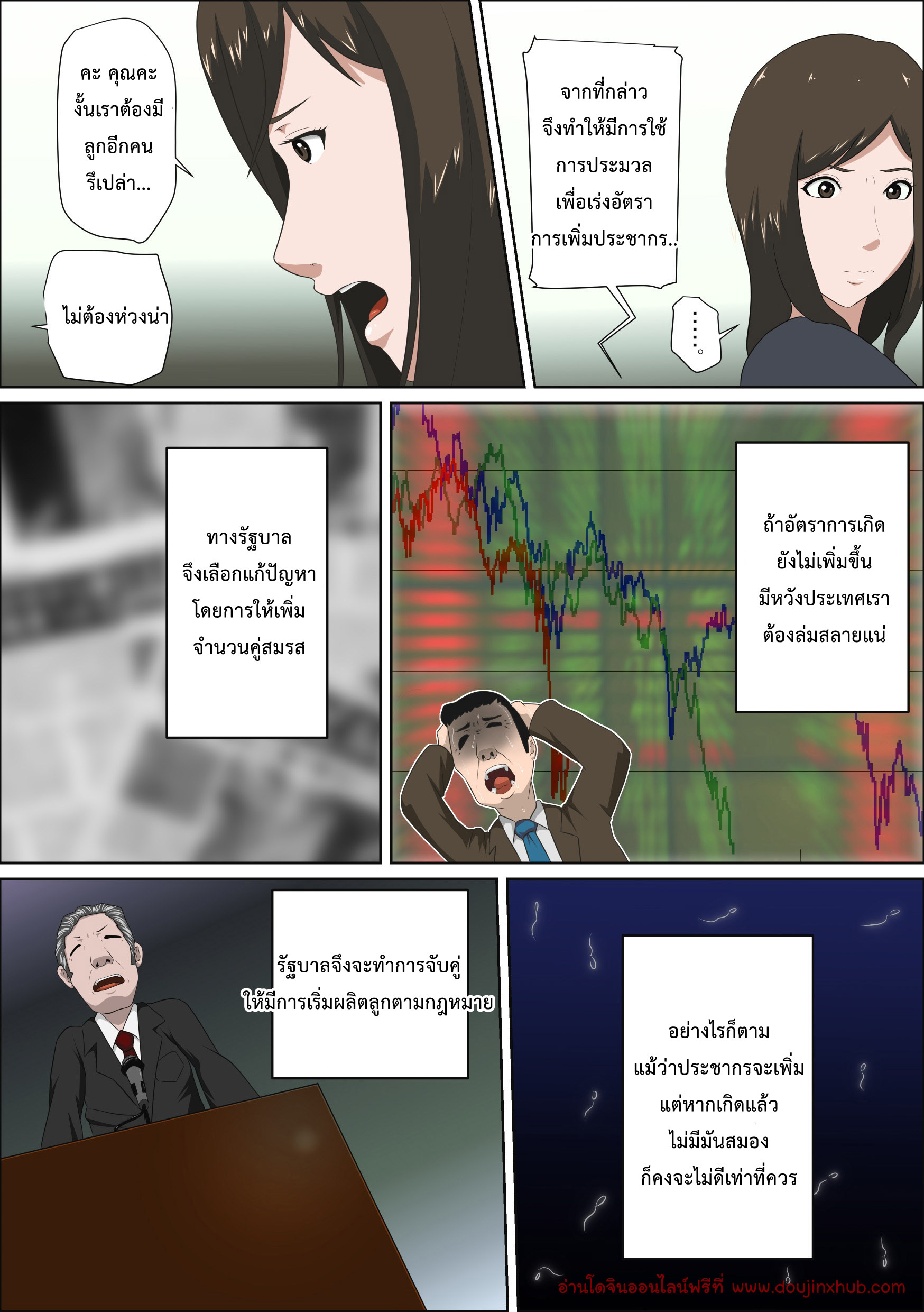 จำใจเพราะกฏหมายบังคับ-6