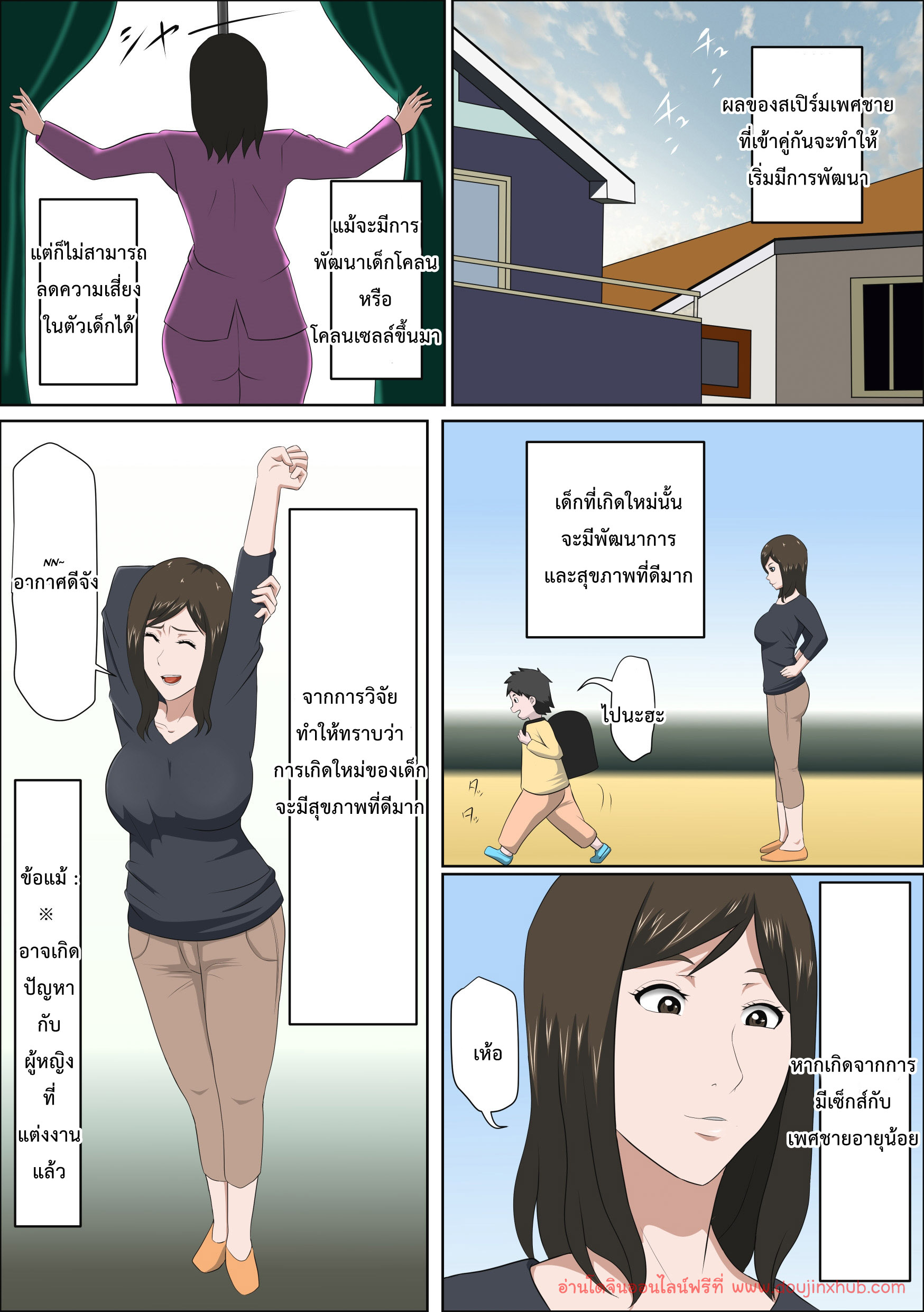 จำใจเพราะกฏหมายบังคับ-7
