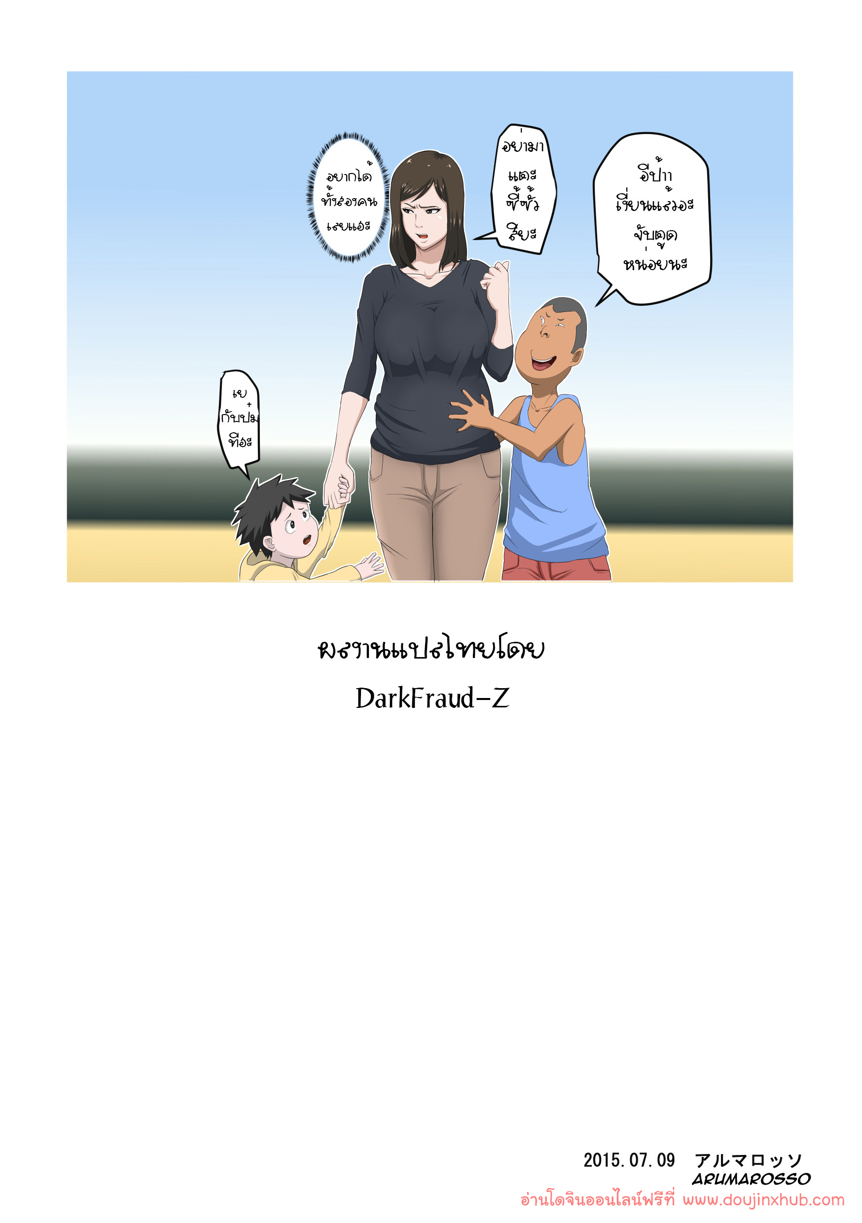 จำใจเพราะกฏหมายบังคับ-21