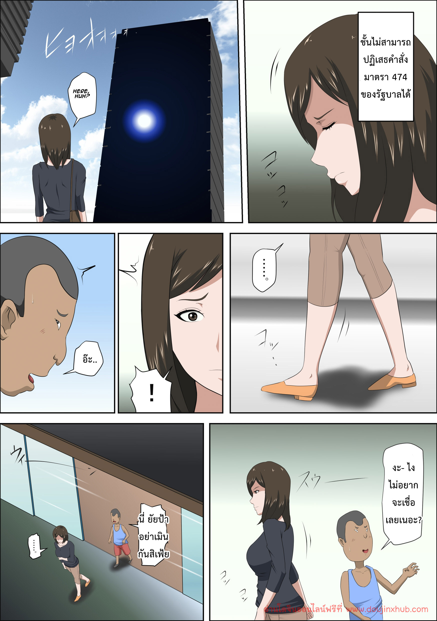 จำใจเพราะกฏหมายบังคับ-22