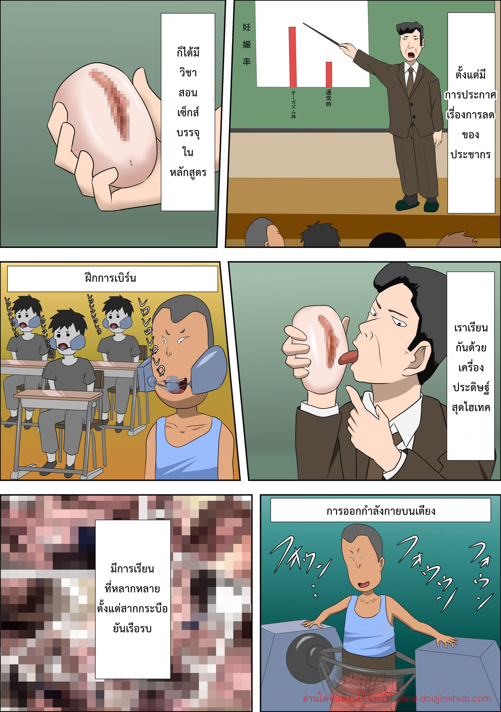 จำใจเพราะกฏหมายบังคับ-29