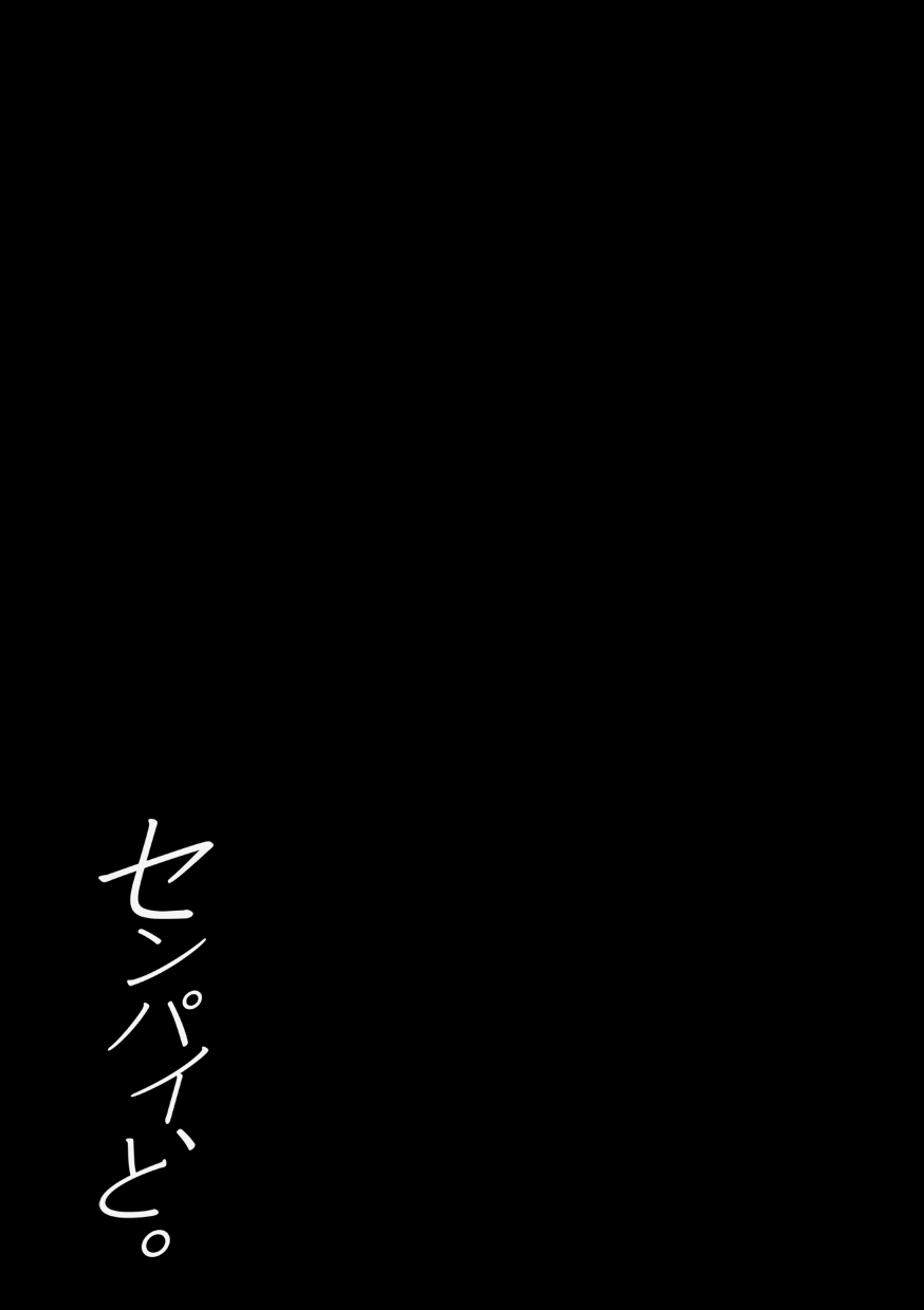 กับรุ่นพี่ Part 1/3-2