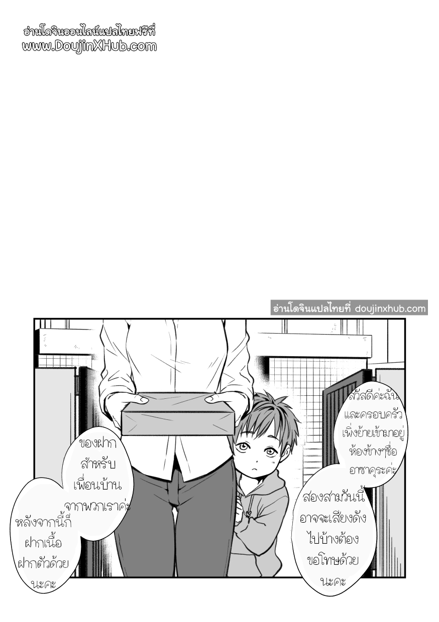 กับรุ่นพี่ Part 1/3-3