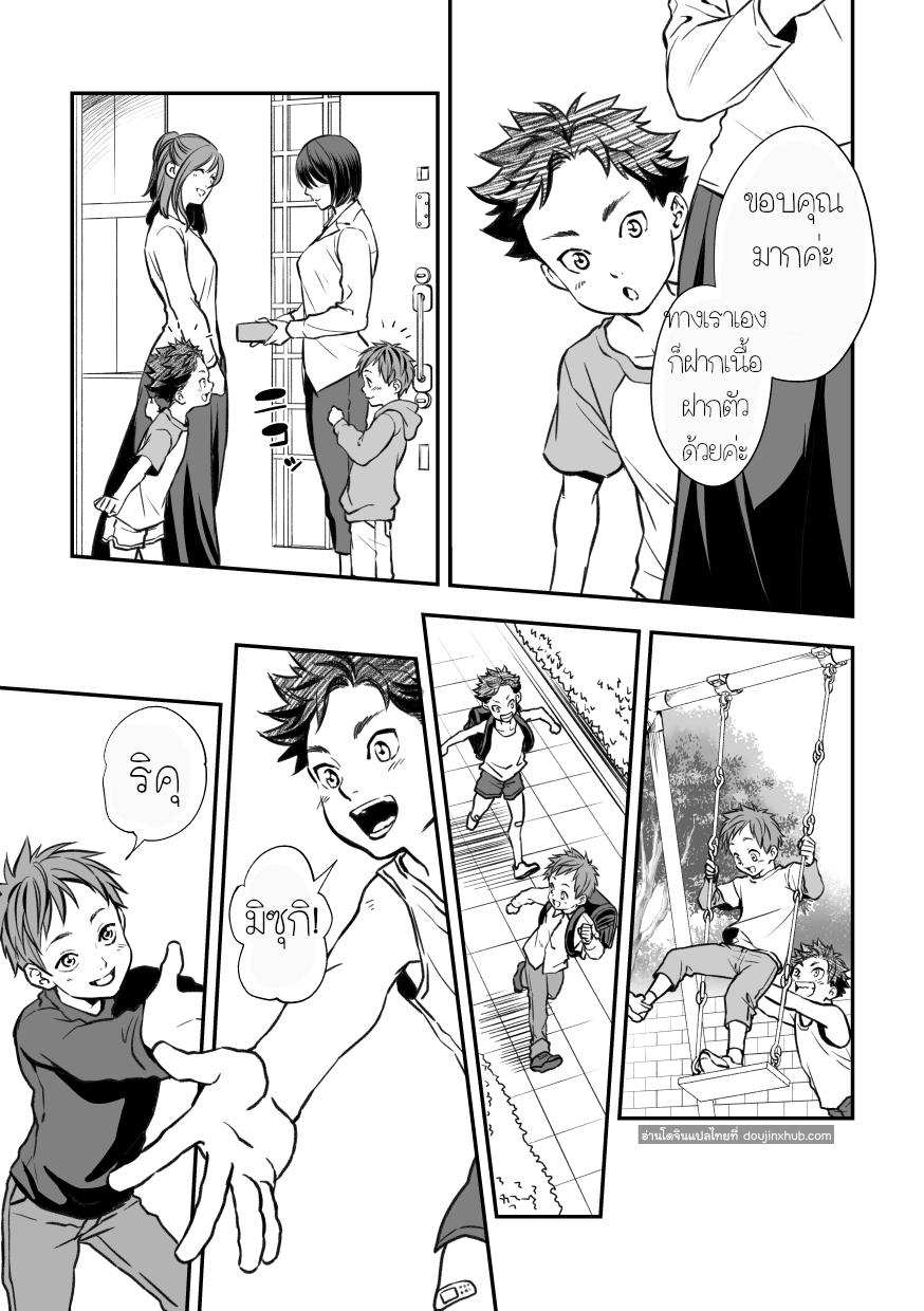 กับรุ่นพี่ Part 1/3-4