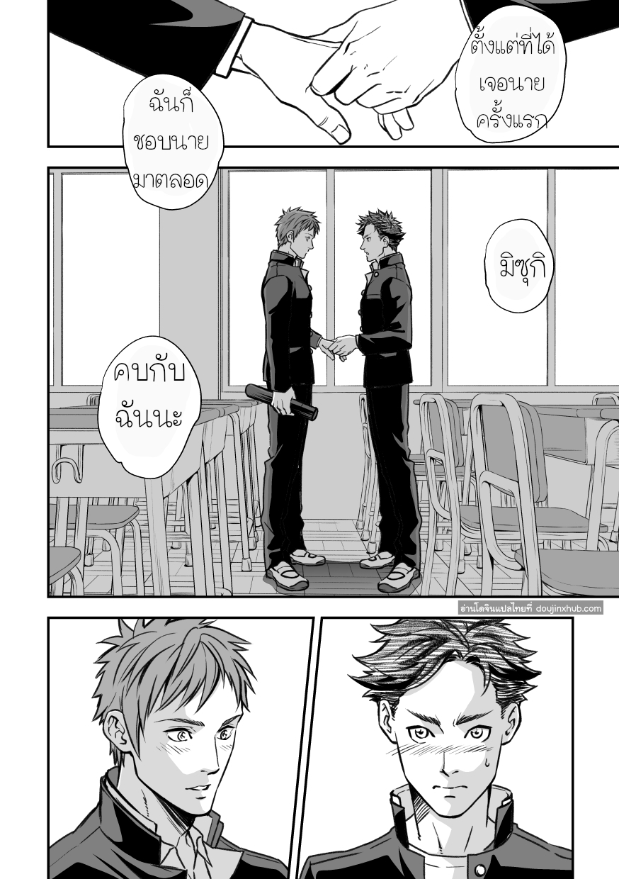 กับรุ่นพี่ Part 1/3-5