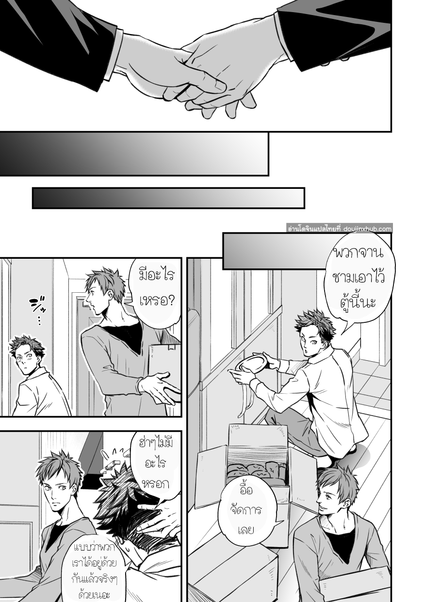 กับรุ่นพี่ Part 1/3-6