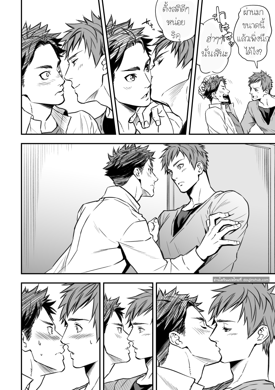 กับรุ่นพี่ Part 1/3-7