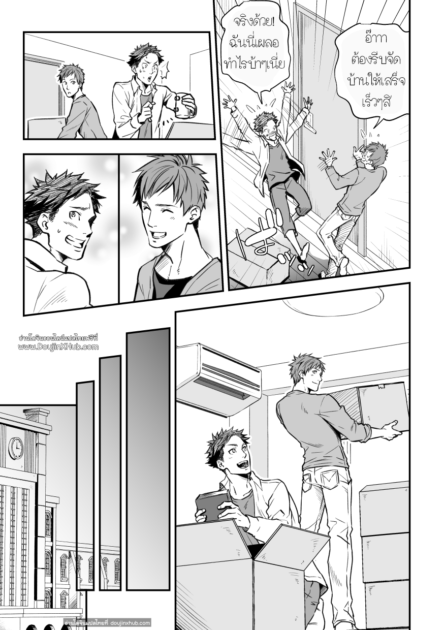 กับรุ่นพี่ Part 1/3-8