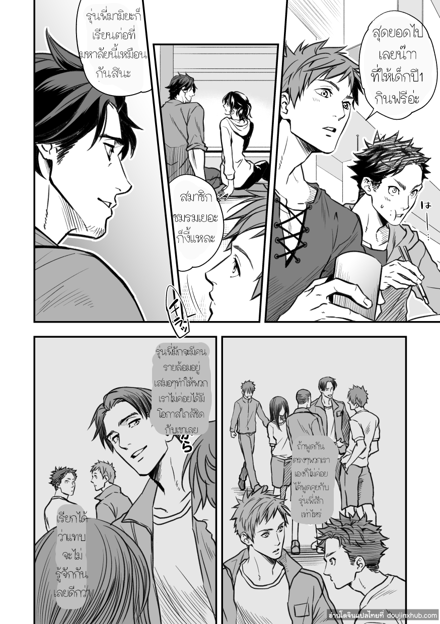 กับรุ่นพี่ Part 1/3-11