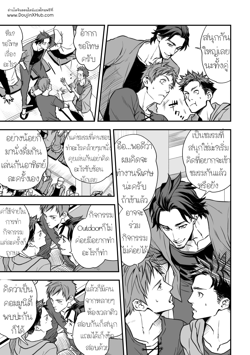 กับรุ่นพี่ Part 1/3-12