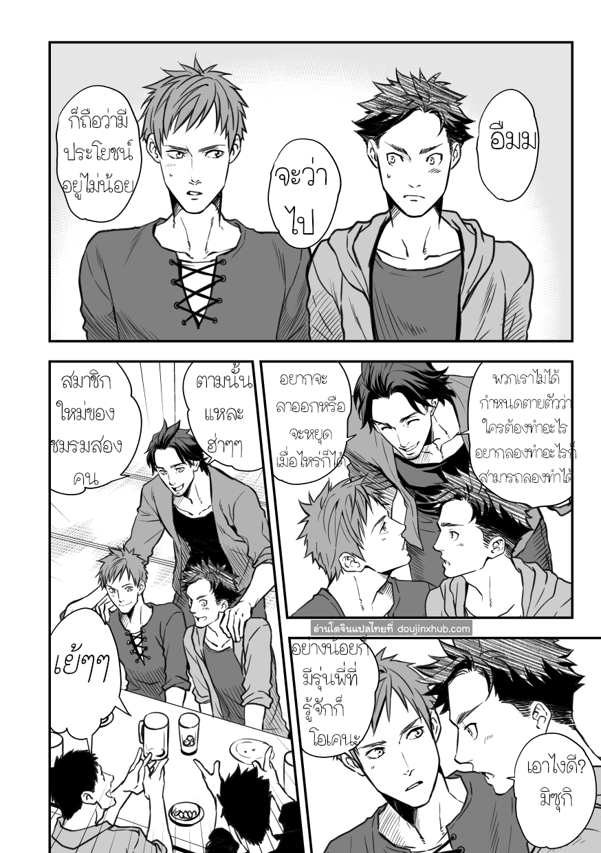 กับรุ่นพี่ Part 1/3-13