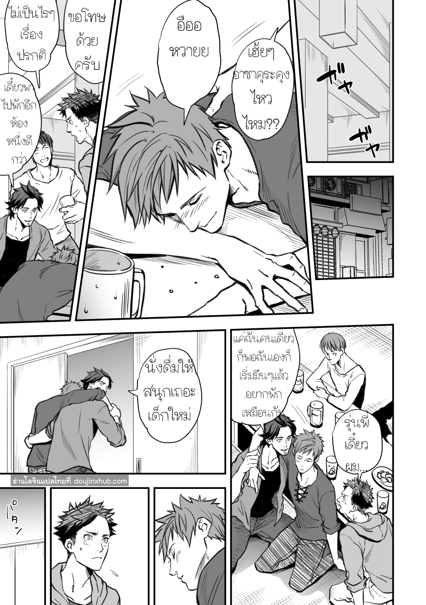 กับรุ่นพี่ Part 1/3-14