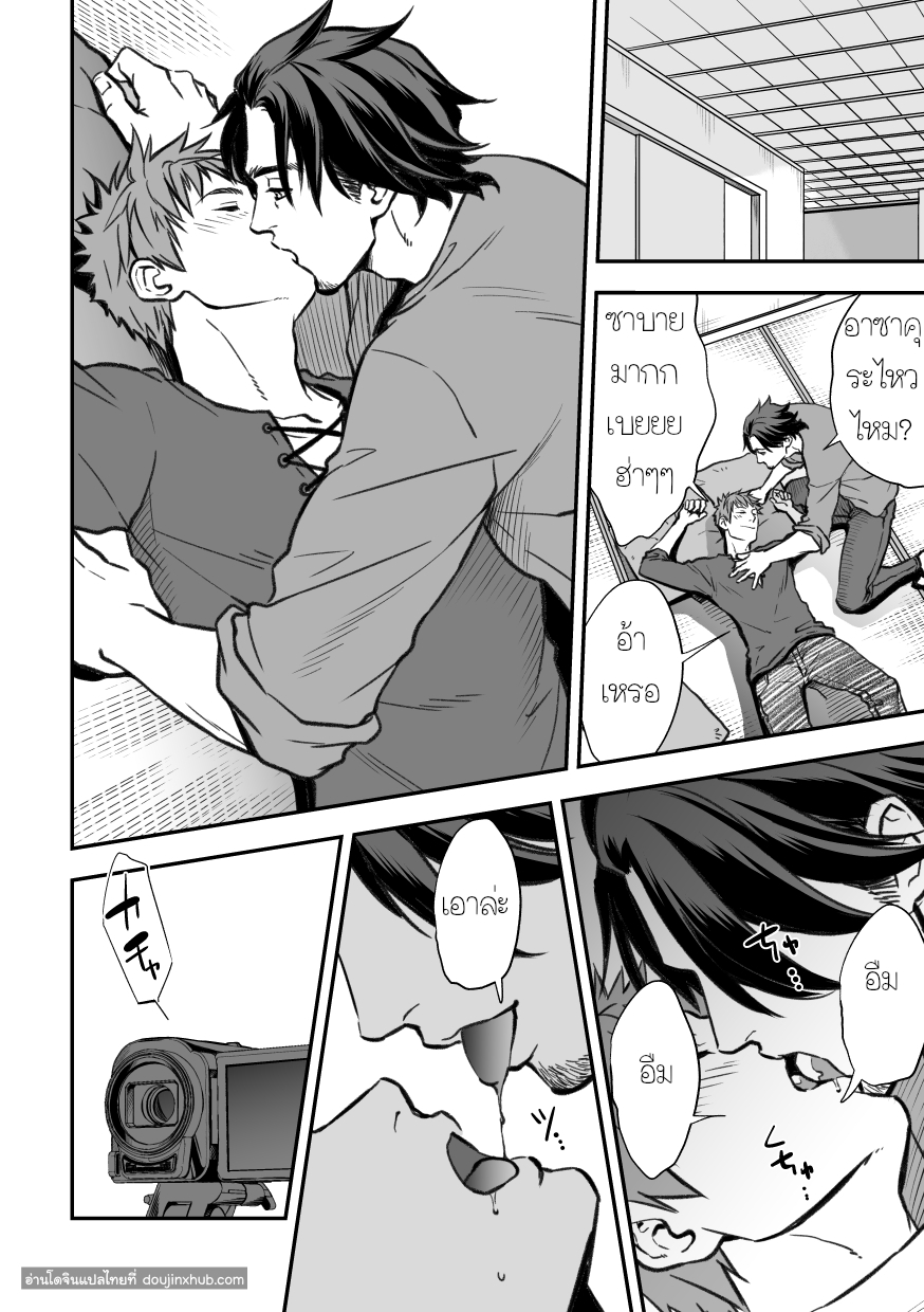 กับรุ่นพี่ Part 1/3-15