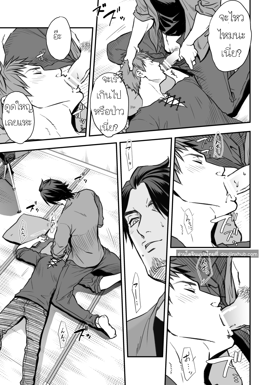 กับรุ่นพี่ Part 1/3-16