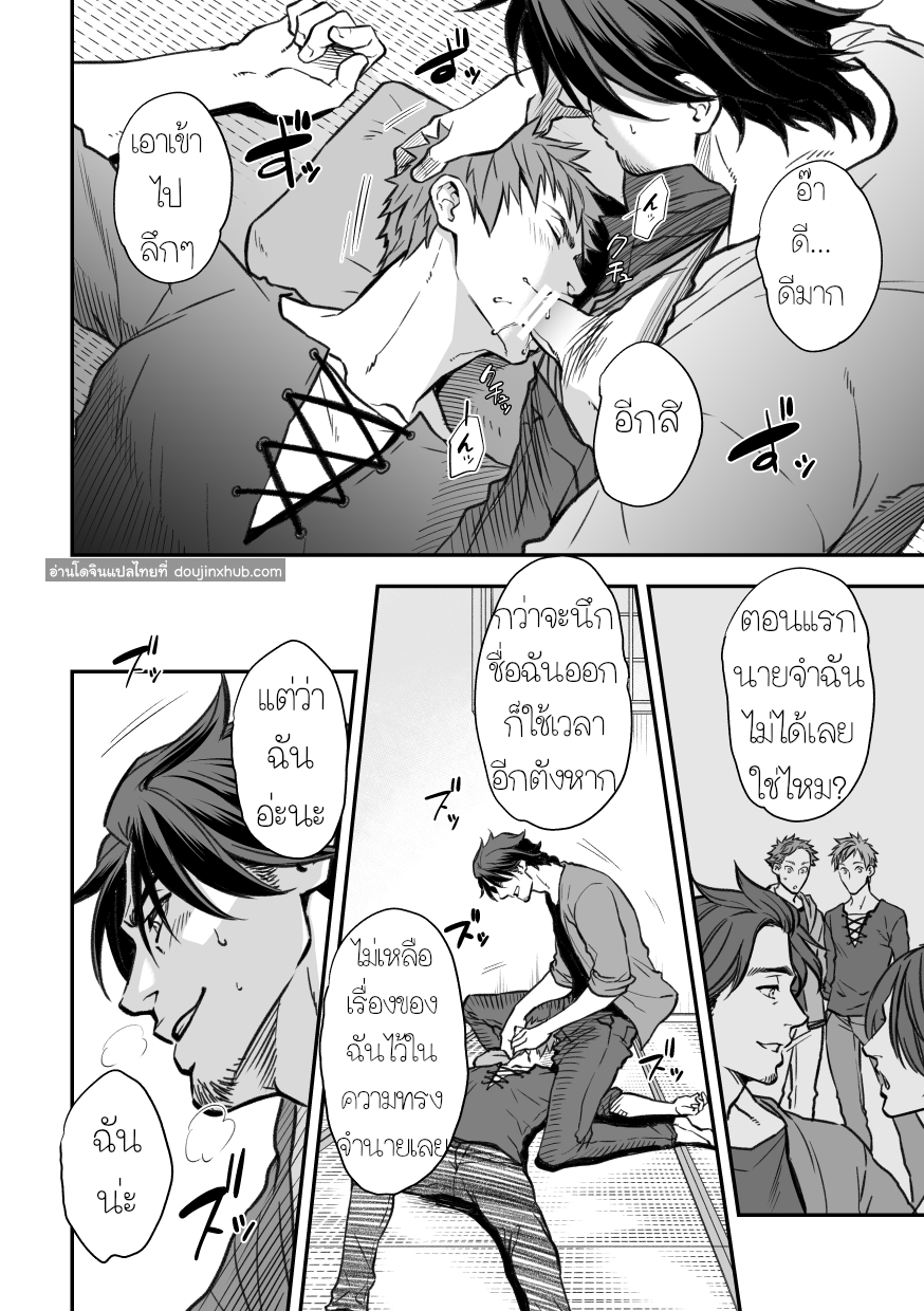 กับรุ่นพี่ Part 1/3-17