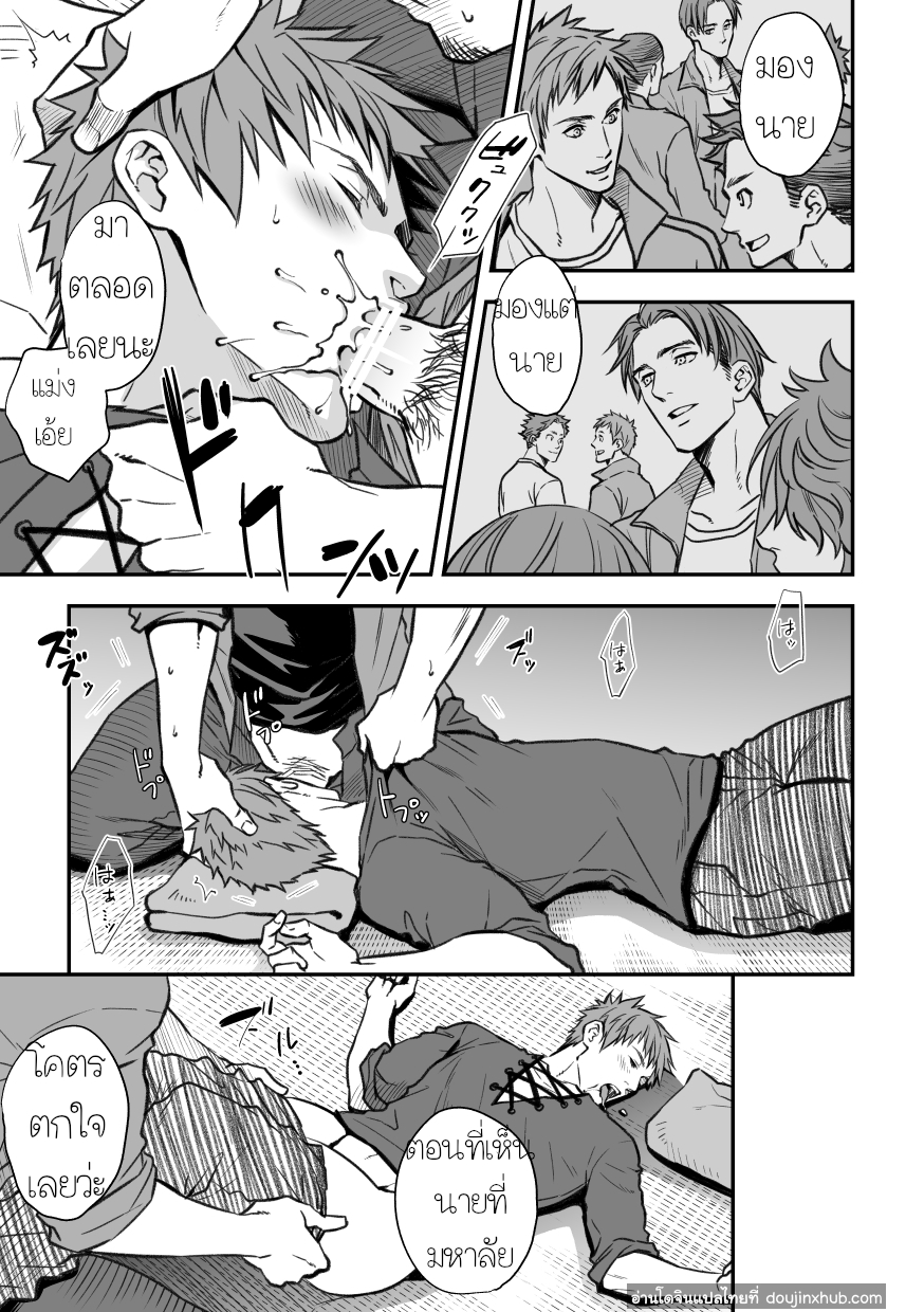 กับรุ่นพี่ Part 1/3-18