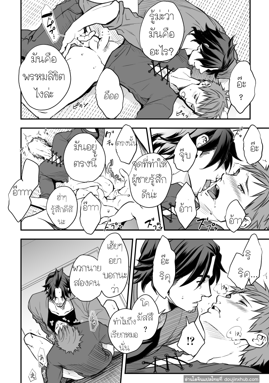 กับรุ่นพี่ Part 1/3-19