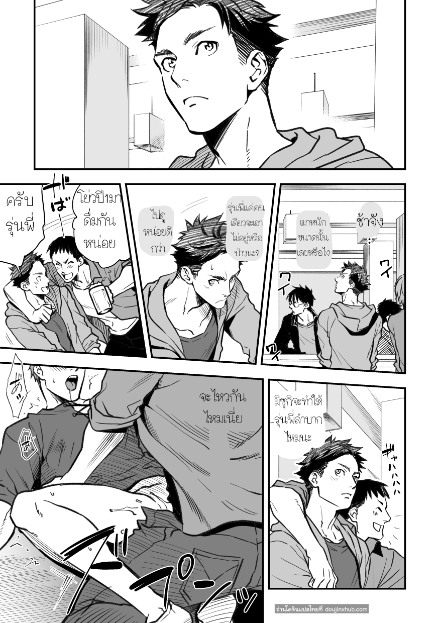 กับรุ่นพี่ Part 1/3-20