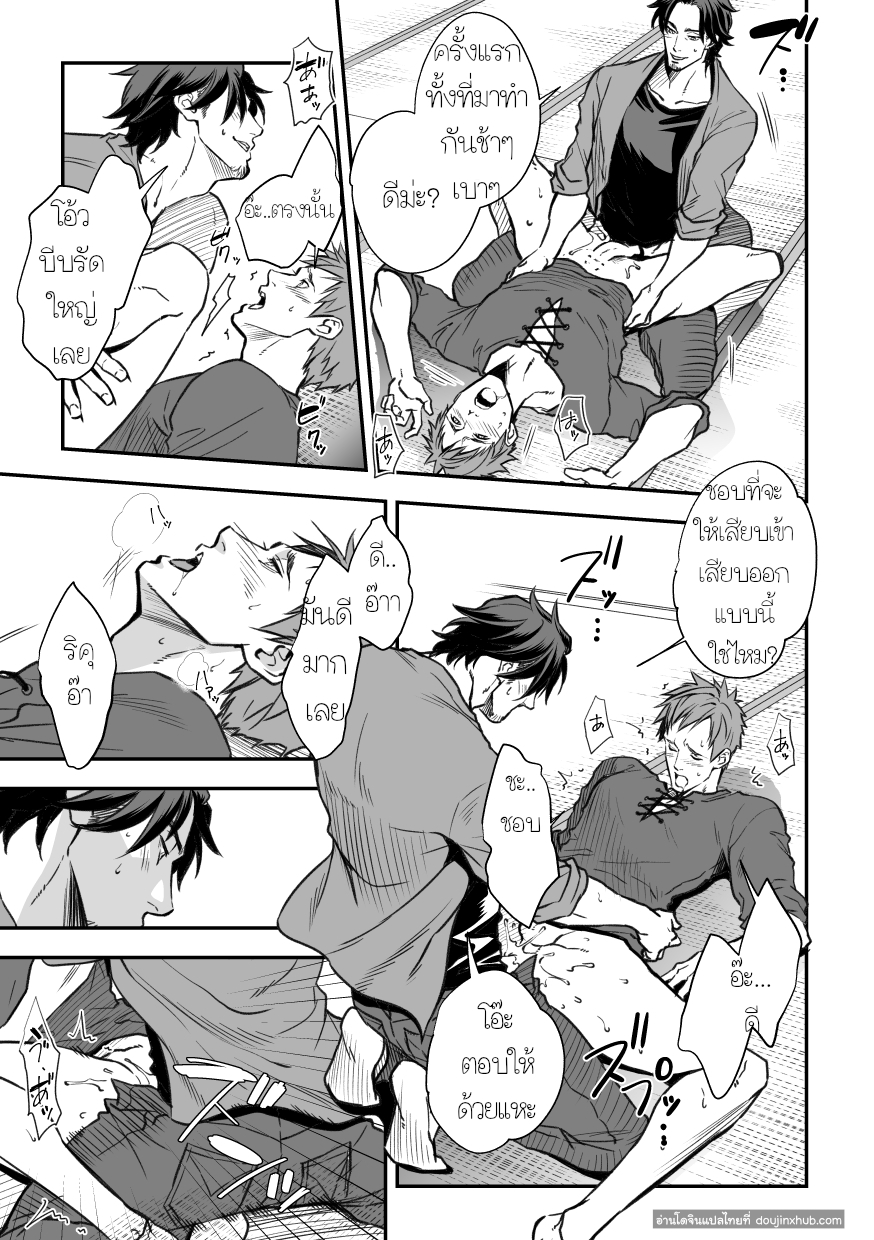 กับรุ่นพี่ Part 1/3-22