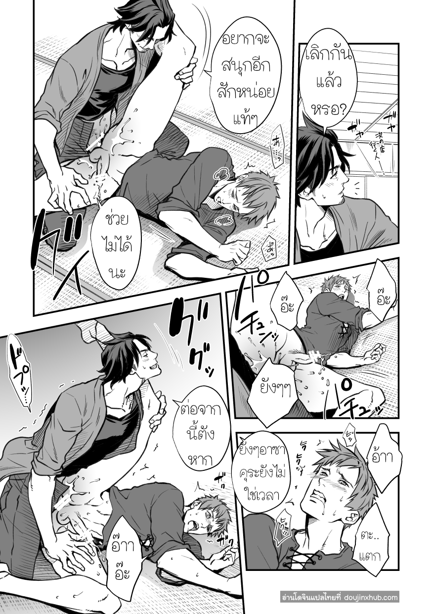 กับรุ่นพี่ Part 1/3-24
