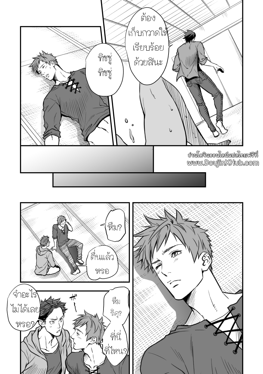 กับรุ่นพี่ Part 1/3-26