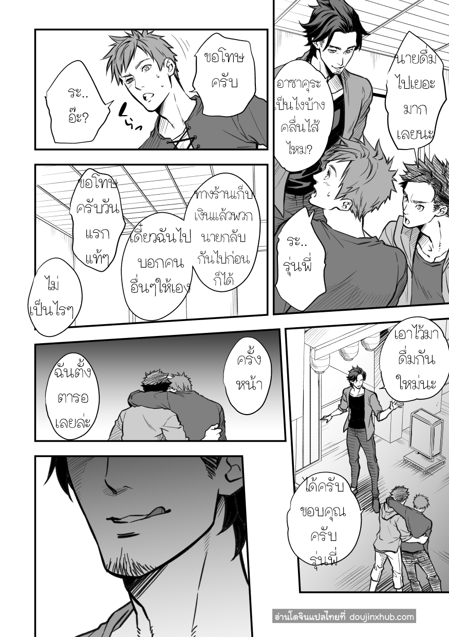 กับรุ่นพี่ Part 1/3-27