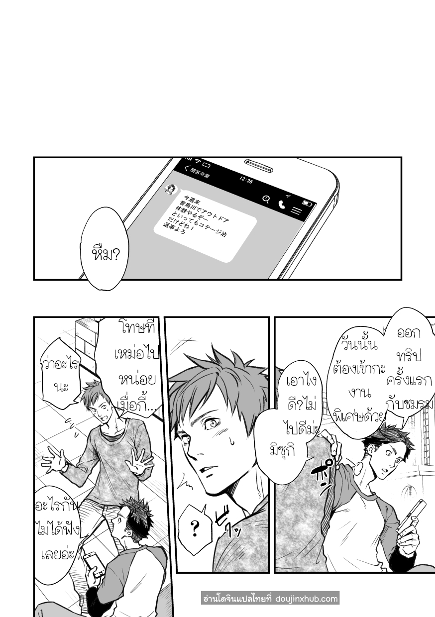 กับรุ่นพี่ Part 2/3-1