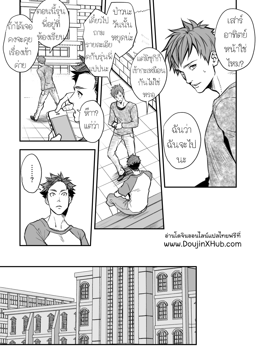 กับรุ่นพี่ Part 2/3-2