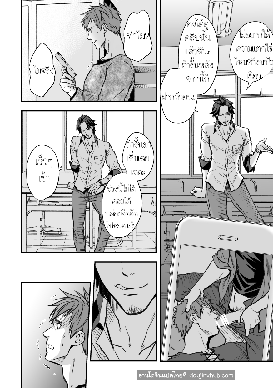 กับรุ่นพี่ Part 2/3-3