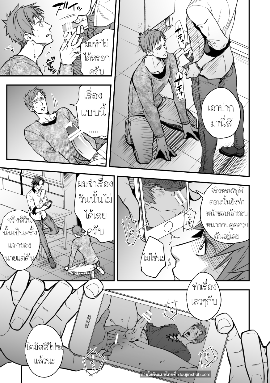กับรุ่นพี่ Part 2/3-4
