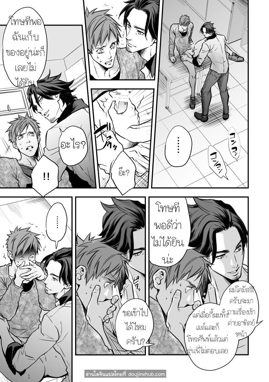 กับรุ่นพี่ Part 2/3-8
