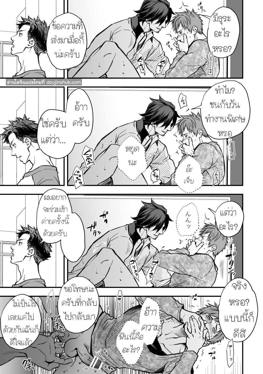 กับรุ่นพี่ Part 2/3-10