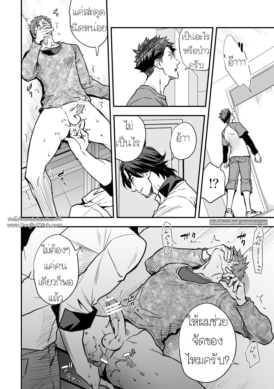 กับรุ่นพี่ Part 2/3-11
