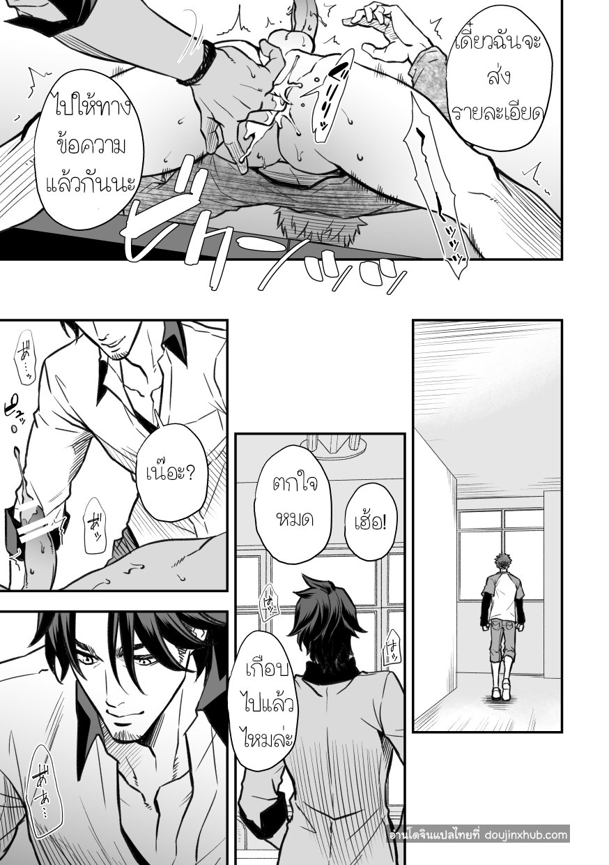 กับรุ่นพี่ Part 2/3-12
