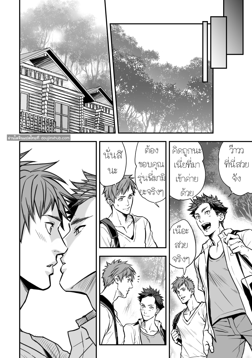 กับรุ่นพี่ Part 2/3-17