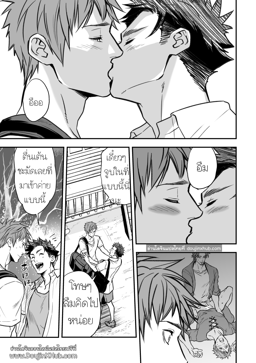 กับรุ่นพี่ Part 2/3-18