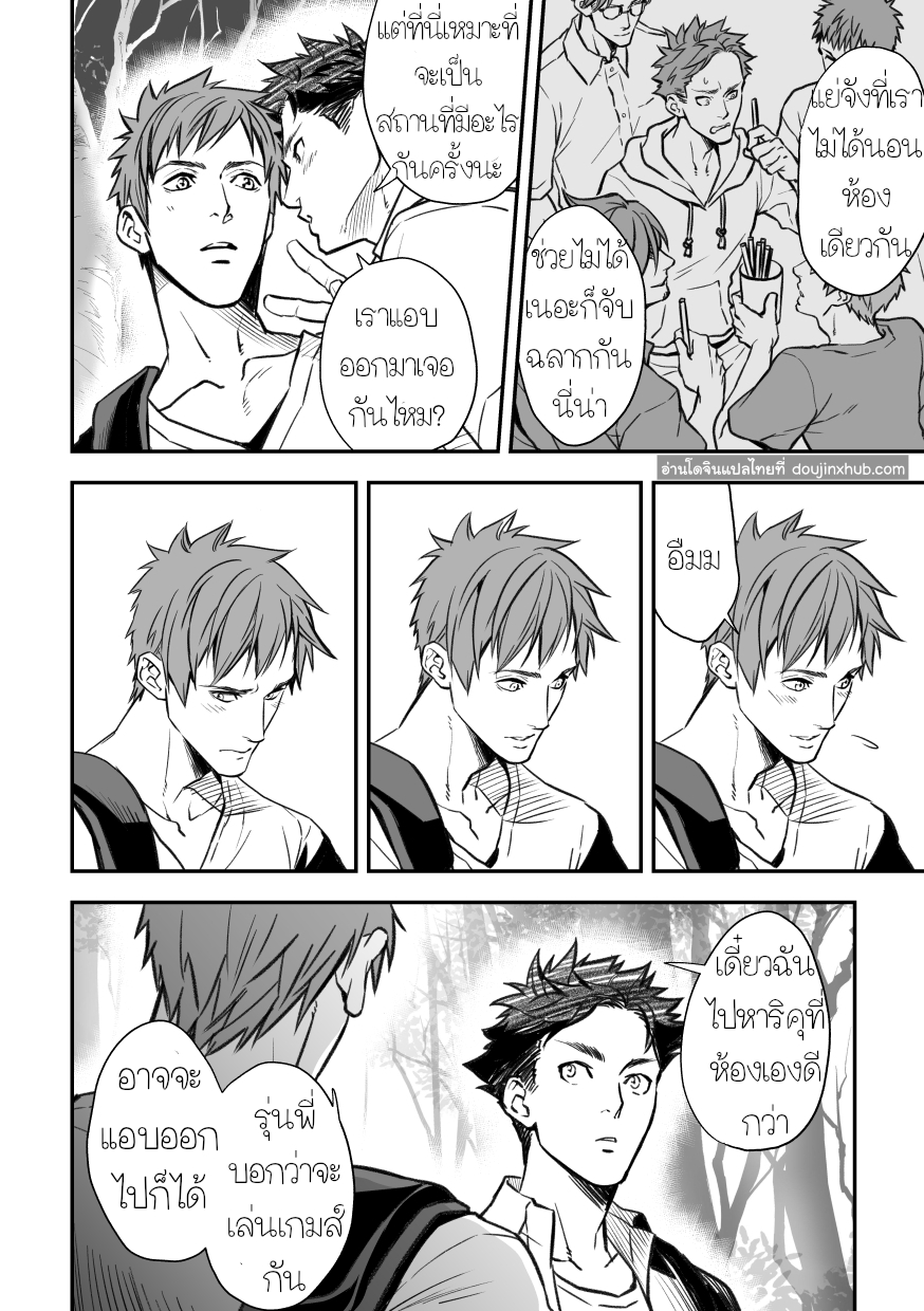 กับรุ่นพี่ Part 2/3-21