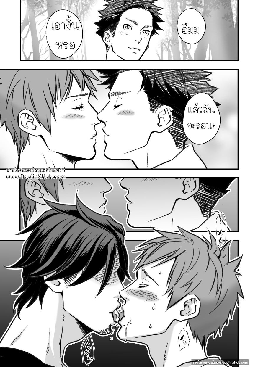 กับรุ่นพี่ Part 2/3-22