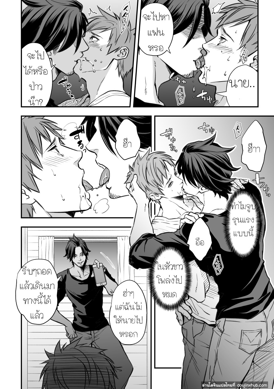 กับรุ่นพี่ Part 2/3-23