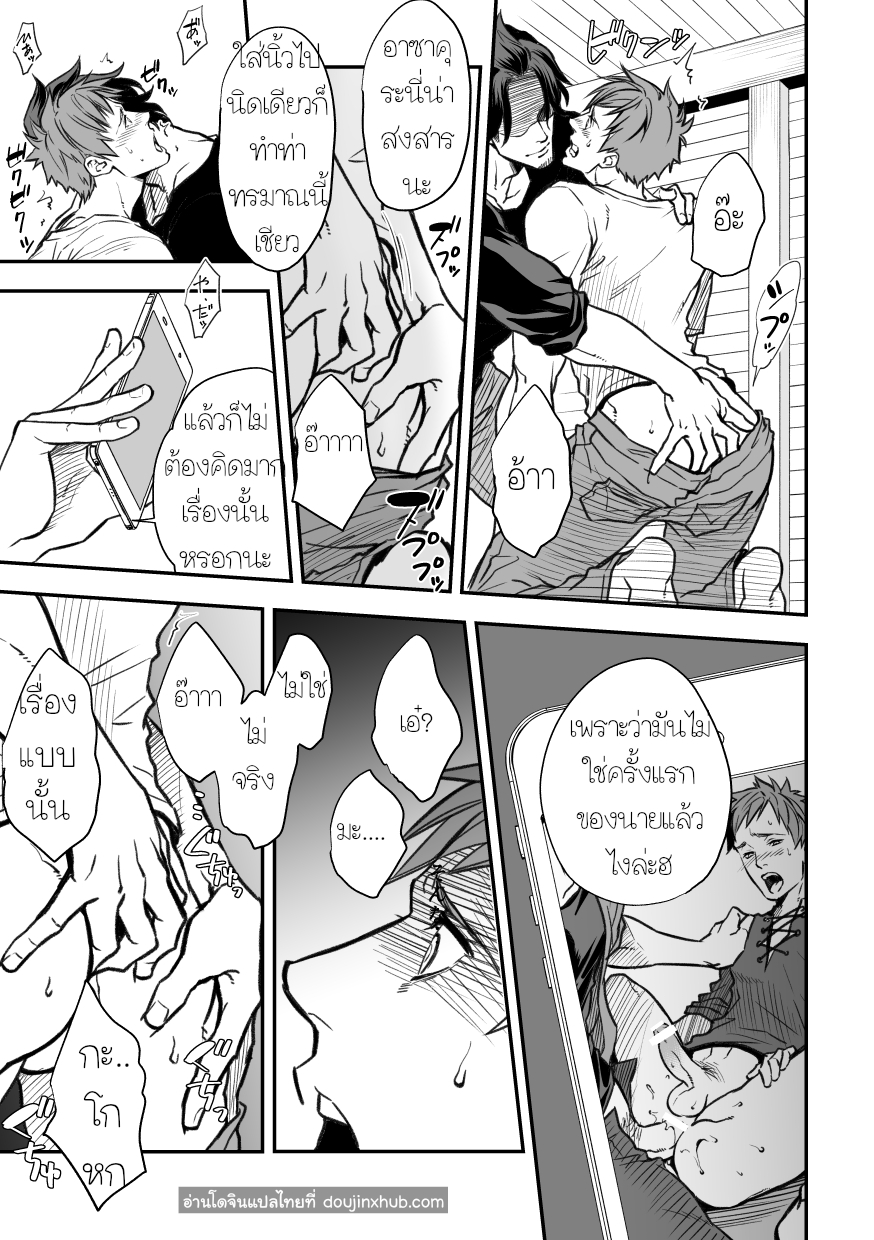 กับรุ่นพี่ Part 2/3-26