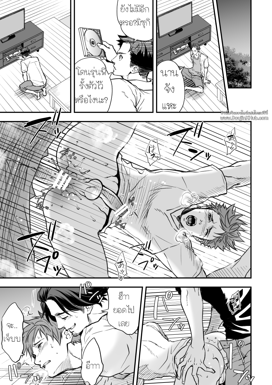 กับรุ่นพี่ Part 2/3-30