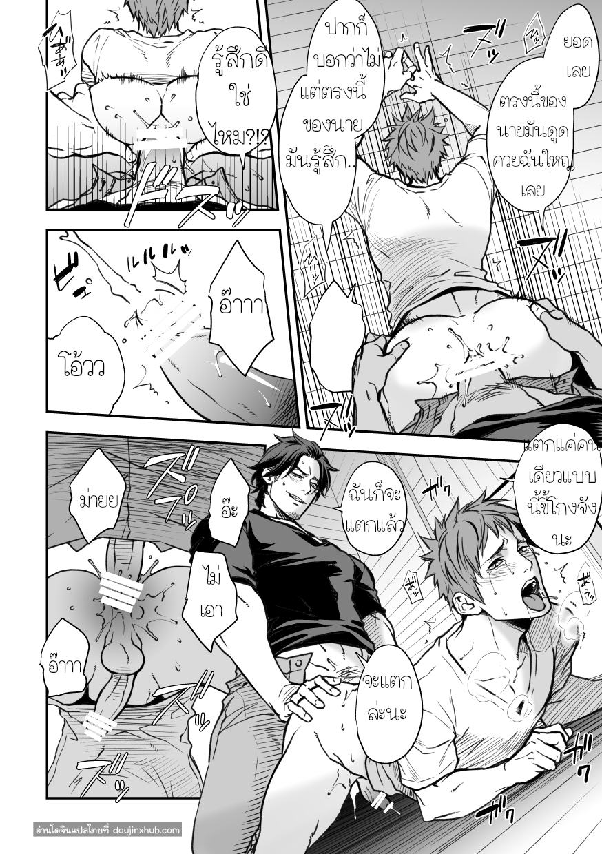 กับรุ่นพี่ Part 2/3-31