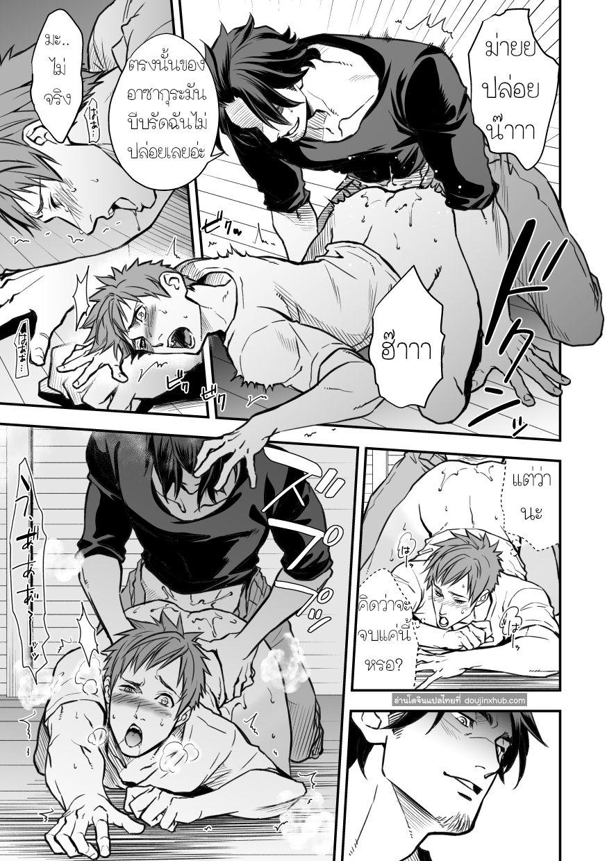 กับรุ่นพี่ Part 2/3-32