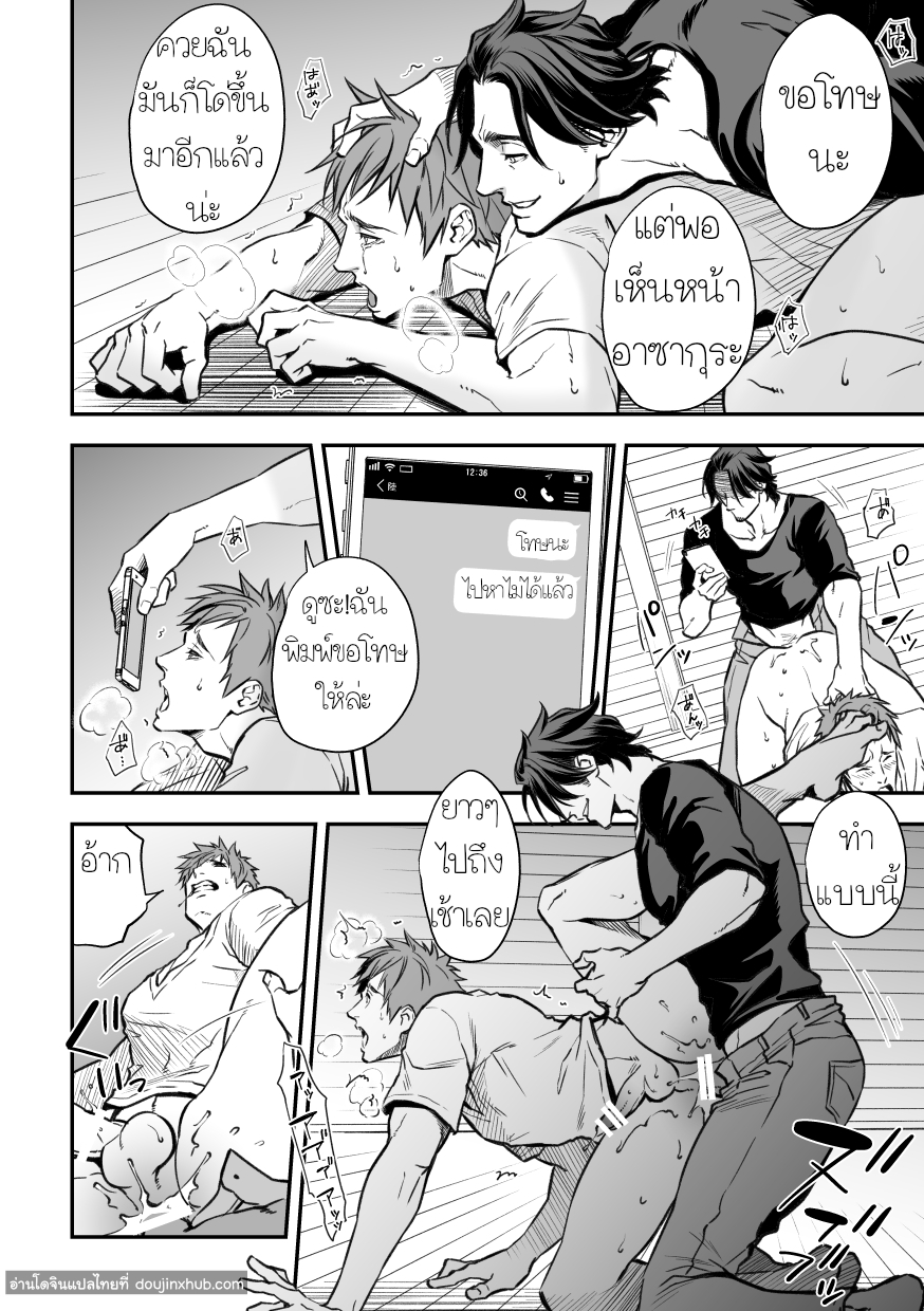 กับรุ่นพี่ Part 2/3-33