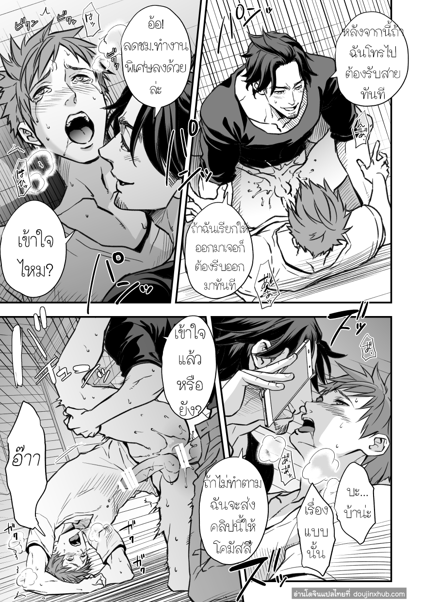 กับรุ่นพี่ Part 2/3-34