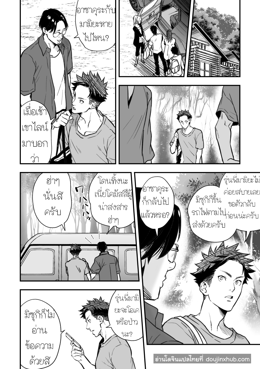 กับรุ่นพี่ Part 2/3-37
