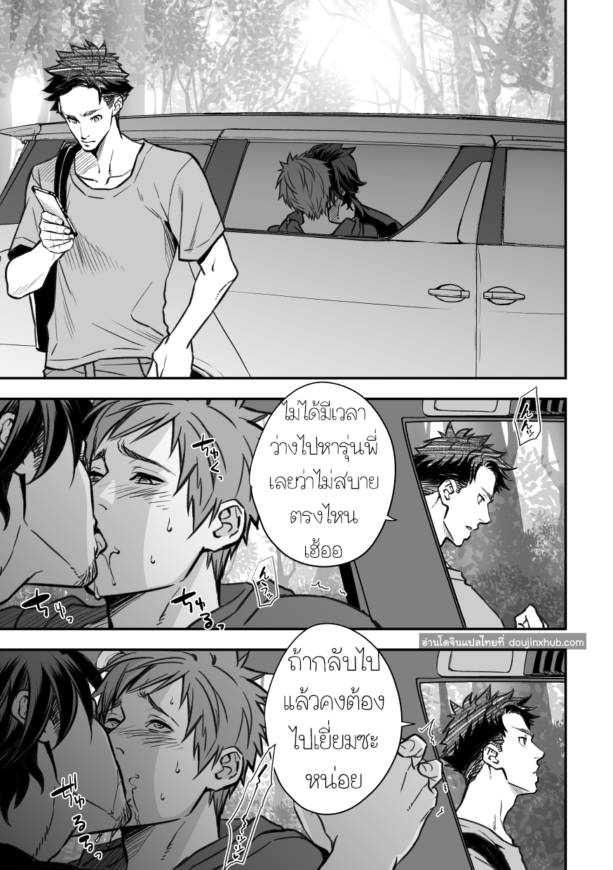 กับรุ่นพี่ Part 2/3-38