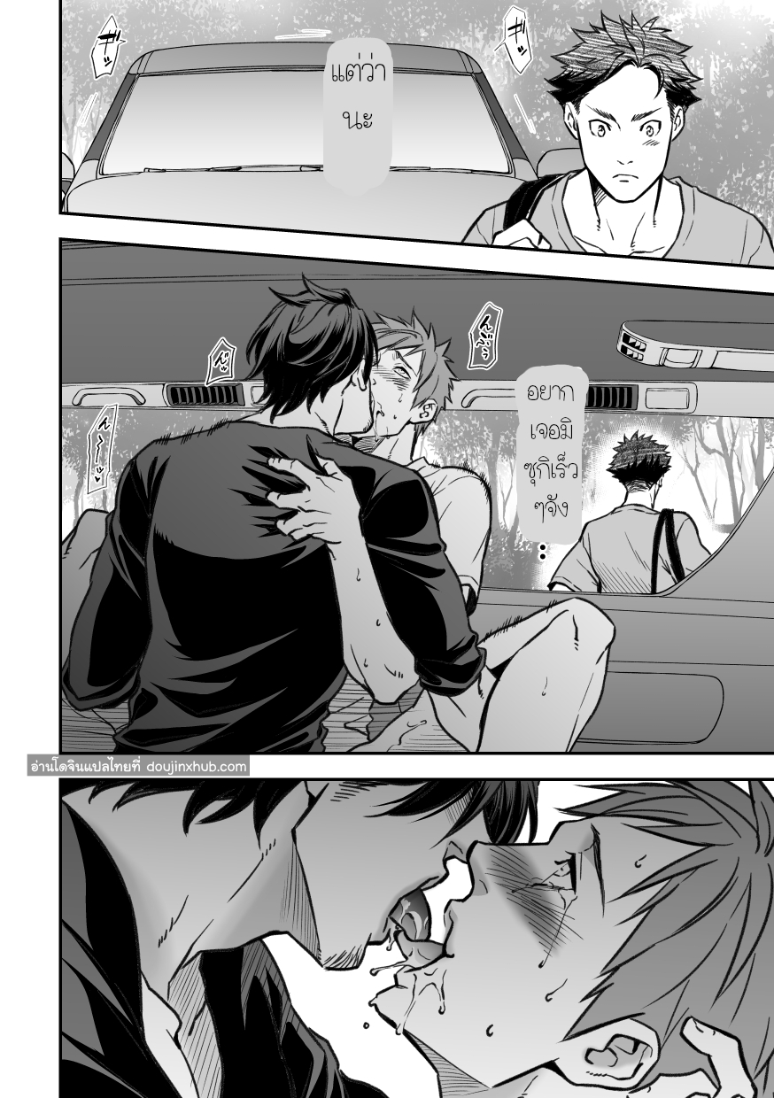 กับรุ่นพี่ Part 2/3-39